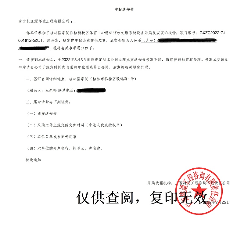 水處理、恒溫除濕項目